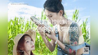 【新片速遞】【情侣流出】马来西亚华裔大奶美女情侣分手后❤️性爱影片遭男方报复流出