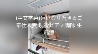 【自来眼】观赏可爱纯欲小公主的光滑黑丝高跟美腿裆部