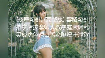 麻豆传媒-性爱肉慾女僕 24H贴身服务 混血女郎 安娜