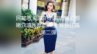 店长推荐~【泡泡鱼小美眉】一脸稚气，小luo莉啪啪