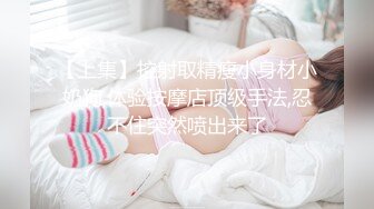 【新片速遞】国人奶妈小孩不大的美少妇，直播赚钱小孩还在一边捣乱，特写掰穴，逼洞很大还很粉