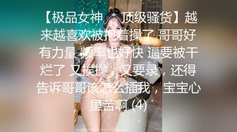 【极品女神❤️顶级骚货】越来越喜欢被抱着操了 哥哥好有力量 频率也好快 逼要被干烂了 又挨操，又要录，还得告诉哥哥该怎么插我，宝宝心里苦啊 (4)