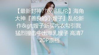 ❤️社_死瞬间❤️高颜值气质反差女神来咯 做爱被发现,吓的一激灵 紧张刺激 但还是乖乖完成爸爸的任务