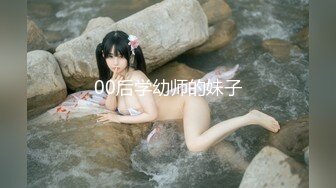 【萝莉控狂喜】杭州海王「JK_0571」OF约炮实录 少女内衣妹被无套调教地服服帖帖