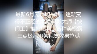 【饼干姐姐】 心机的秘书 骚秘书挪用公款被老板发现 为了不被开除 偷偷在老板水里下药 勾引老板上床