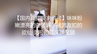 STP28786 美到炸裂~【羊十八】女神蕾丝装~跳蛋自慰~道具贴墙插~爽晕！极品反差，黑丝小骚逼，最淫荡