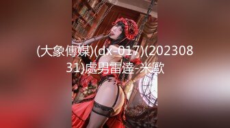 OnlyFans臀控福利【cutefruit18】极品巨臀~视觉效果拉满~坐脸视角自慰【269V】 (45)