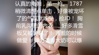 淫荡美女黑丝情趣抠逼吃奶69口交，无套爆草抽插多体位蹂躏