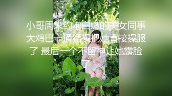 ????宾馆上帝视角真实偸拍一对小情侣开房造爱，小胖艳福不浅，漂亮女友特主动挑逗男的干她，还穿上夺命黑丝助兴