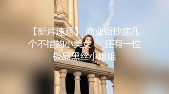 白衣妹子，穿开档黑丝舔弄69口交后入抽插猛操，晃动奶子呻吟娇喘诱人