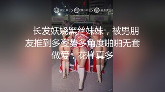 超极品泄密流出视图白领美女孙M瑶被变态富二代包养温泉酒店度假自拍性爱SM视频 (10)