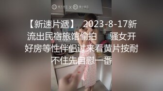 【性爱日记??露娜之旅】极品女友『露娜』灿烂王国墨西哥性游记 山上别墅激情操 内射精液汩汩流出 高清1080P原版