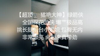 女神 绮里嘉 性感粉色旗袍搭配性感魅惑肉丝 婀娜动人身段极致妩媚