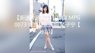 【新速片遞】  9分颜值极品女神！甜美性感又迷人！修长美腿高跟鞋，假屌磨蹭无毛美穴，翘起屁股后入抽插