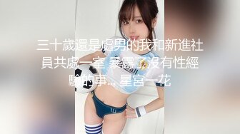 ✨华人网黄刘玥闺蜜「Fanny Ly」「李月如」OF私拍 鸳鸯浴前先给白大屌来一发口爆