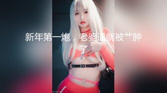 【虐恋调教❤️巨乳女神】I乳女神九儿闺蜜『璐璐BOBBY』最新大尺度私拍《阳台上的狗》蒙眼全裸调教 高清1080P原版