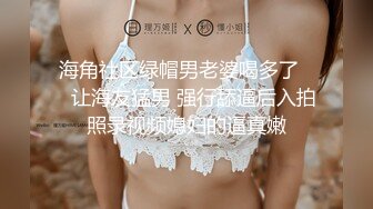 《宅男女神私拍泄密》万狼追随推特露脸网红~魔都留学生反差美女【李珍】剧情私拍~没钱付餐费只好用身体补偿3P结尾亮了