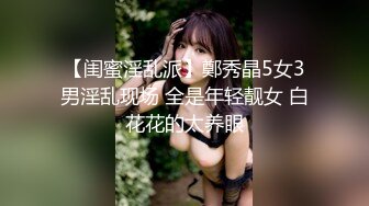 破解百度云美女 相册❤️超精品泄密福州王思雯等7位美女不雅性爱图影流出