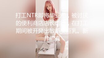 白金泄密流出❤️济南某高校高颜值美女李金梦与大屌男友做爱室友旁边拍摄忍不住一块下场3P