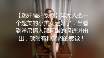 喂，老公，我在健身房跑步呢啊啊啊啊啊”巨乳黑丝人妻出轨