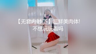 【新片速遞】好家伙，两个18岁极品可爱萝莉女同，脱光互舔对方粉逼 还喝尿 玩大了，大叔出场 忍不住参与，双飞 两个妹子轮流操