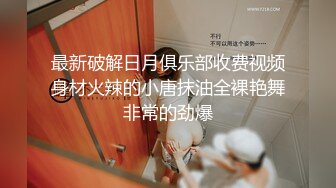 最新事件河南高校美女教师！反差女神被富二代调教爆操『狠货高科技看简阶