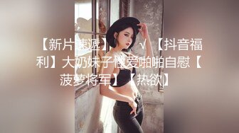 【新片速遞】 可御可萝人形小母狗『真理小奈』✅一线天白虎美穴 水嫩诱人！性感大长腿蜜臀黑丝无懈可击！顶级反差白富美