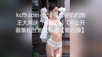   共享娇艳人妻。老公：干懵逼了？给我使劲干   隔壁老王：太累了，干不动啦