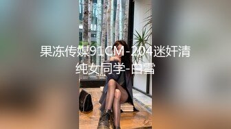 [2DF2] 看着很单纯的乖乖女，狼友们都喜欢现实中很乖乖的，到床上就很淫荡的[BT种子]