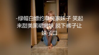 【极品高端泄密】高颜值苗条身材小萝莉美眉和男友性爱私拍全纪录 无套骑乘全白浆 后入操趴下直接内射 高清720P版