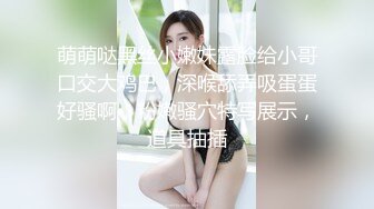 【新片速遞】00后小姐妹在床上一起伺候小哥，口交大鸡巴舔乳头，互相抚慰玩弄骚穴和奶子，让小哥床上床下各种抽插爆草