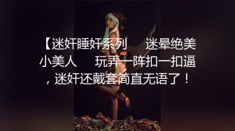 推特极品绿帽骚妇小肥羊 10-11月单男4P 线下妓妻活动非常刺激 (2)