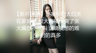 【极品❤️粉媚少女】黑猫露娜酱✿ 主人之间的肉体游戏 肛塞加持性爱 紧致极深后入白浆淫汁 口爆清纯少女