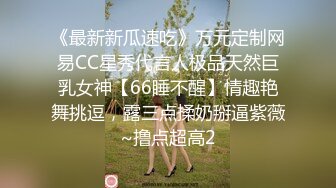 《极品CP魔手外购》坑神潜入某单位女厕实拍超多漂亮小姐姐方便，前后位逼脸同框，各种性感诱人毛毛逼 (10)