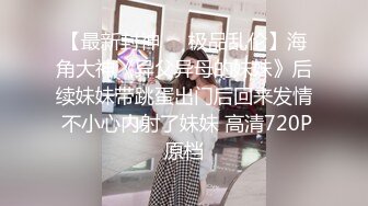 大神酒店約炮D奶學妹直接操到她喊老公完美露臉