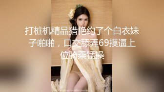 “老公我真的好爽呀”大奶老婆首次3P却非常淫荡享受