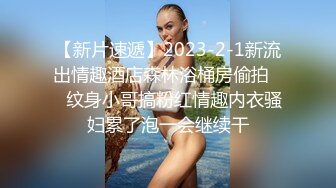 皮衣牛仔裤美女身材真是不赖，丰满极品抱在怀里细细品尝摩擦鸡巴硬了，掏出来舔吸，吞吐劲道太牛猛射