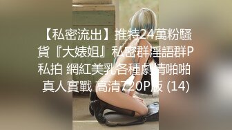 二月新流出商场女厕后拍❤️极品收藏⭐⭐⭐补习班下课去开房⭐丝袜被撕破了