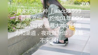 JVID顶级大尺《4女无码实战春节巨献強力推荐，星期二是全裸上课日》1080P高清原版