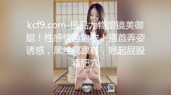 STP32134 清纯反差小骚货福利来了！兄弟的极品小娇妻被我内射，还毫不知情，刺激约炮，软萌乖巧的外表私下如此反差 VIP0600