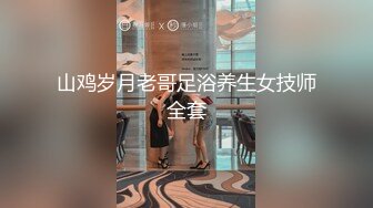 顶级玩女推特SM调教大神【云舒S】私拍，圈养各种妹子日常多种方式SP虐阴侮辱责罚刺激感十足 (8)