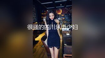 身材很棒的小姐姐自拍给我看