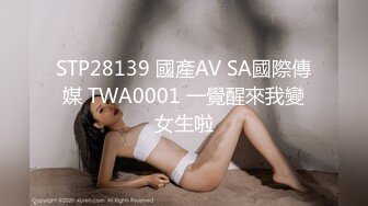 【新速片遞】   大奶美女 这是叫女友最好的起床方式 在逼口蹭不停不进门 主动上位骑乘 白浆直流 后入冲刺 真能射满满一背浓稠精液 