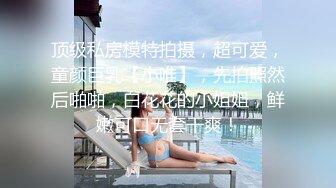 国产CD系列韩允儿2 黑丝性感内衣口交喜欢被舔乳头的直男 后入爆操大喊“你操死我了”