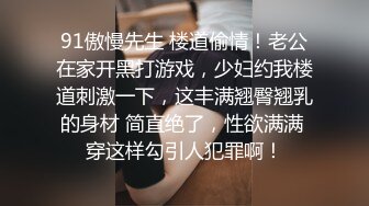 【胖子工作室】，極品高端外圍女神，風情萬種俏佳人，爆操騷逼激情無限