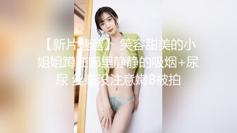 最新订阅，OF露脸反差小母狗，清纯可爱美少女EriKasbulbasaur私拍，口活了得紫薇啪啪相当刺激 (1)