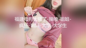   渣男PUA青春無敵美少女,剛讀大一,就被調教的下海果聊賺錢養男友,一臉稚嫩很聽話