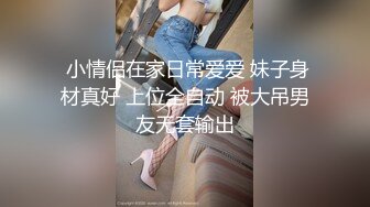 ✿逆天身材女神✿天花板级美乳翘臀女神，紧实饱满 线条流畅 美乳丰臀 暴力冲刺 近距离高清大屌抽插内射中出白虎美穴