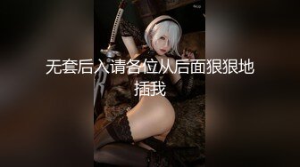 【新片速遞】 眼镜哥玩弄风骚女友，全程露脸完美好身材，粉嫩的逼逼特写展示，吃奶舔逼道具玩弄，无套抽插表情好骚真刺激[2.16G/MP4/05:07:56]