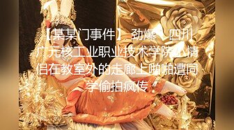 淫妻楼道露出自慰，和老婆操逼被邻居发现，剧情演出，骚妻演戏有点样子！